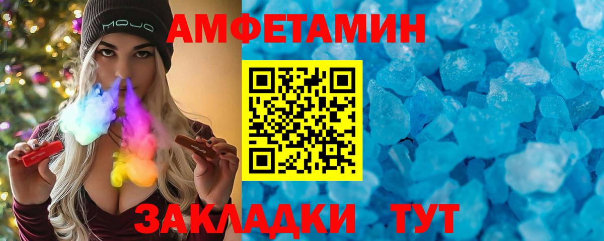АМФЕТАМИН 98% Сегежа