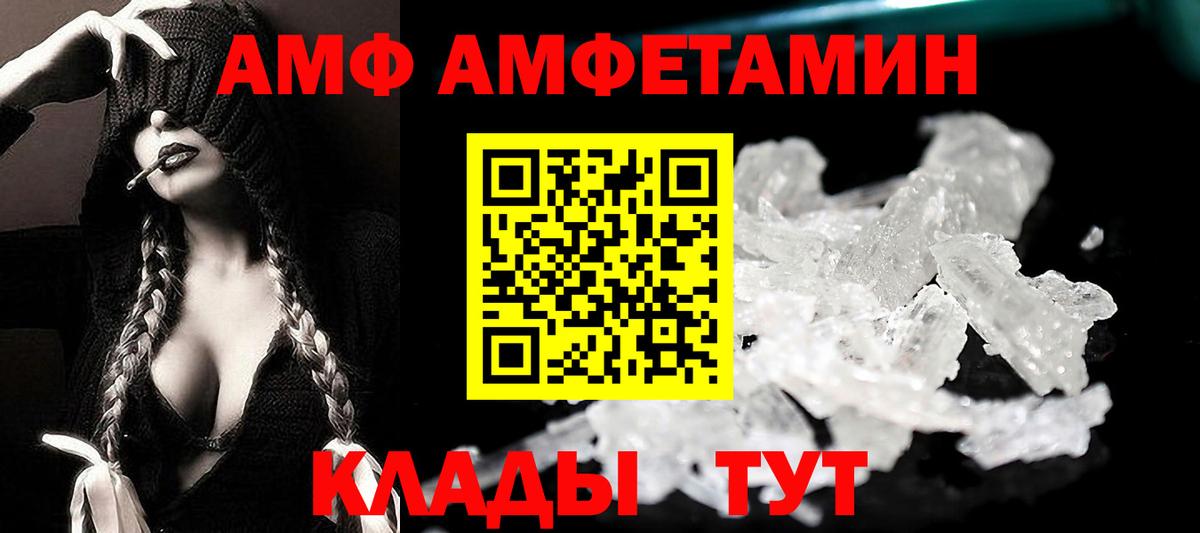 Сегежа  Амфетамин  Вход с VPN  АМФ VHQ 