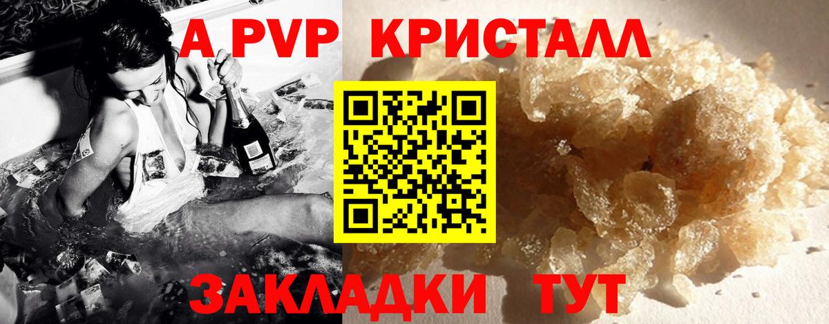 Сегежа  A-PVP крисы CK  А ПВП мука  Вход с VPN 