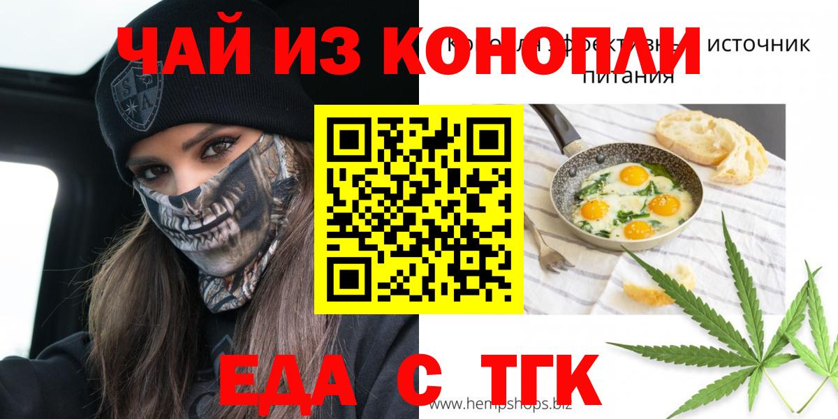 Печенье с ТГК марихуана  Вход с VPN  Сегежа 