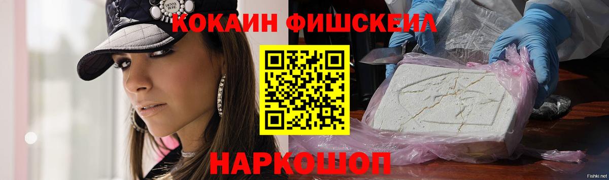 Cocaine Колумбийский  Вход с VPN  Кокаин FishScale  Сегежа 