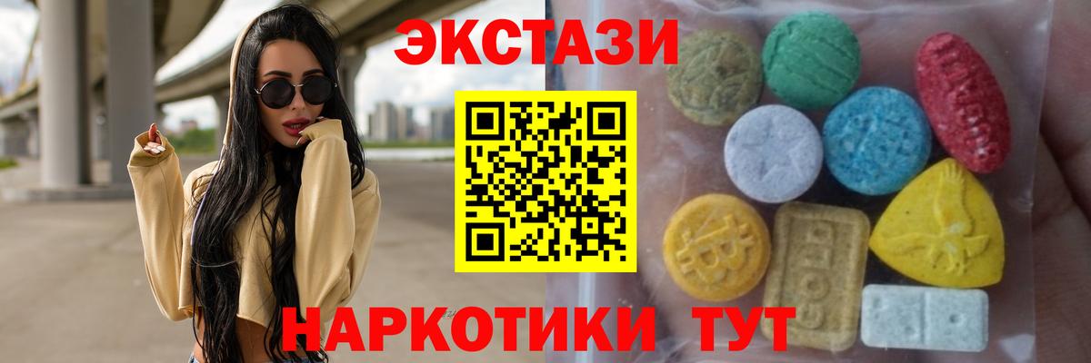 Экстази диски  Вход с VPN  Сегежа  Экстази таблы 
