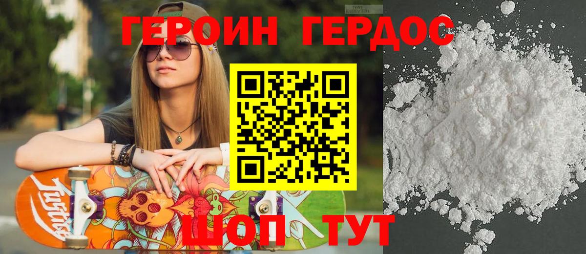 ГЕРОИН  Вход с VPN  Сегежа  ГЕРОИН афганец 