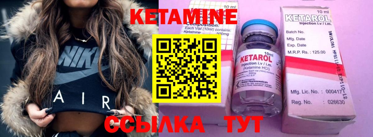 КЕТАМИН VHQ  КЕТАМИН VHQ  kraken ССЫЛКА  Вход с VPN  Сегежа 