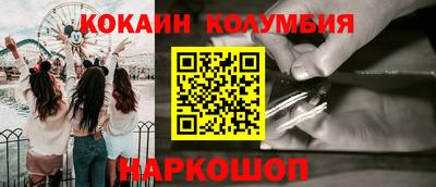 кокаин Иваново