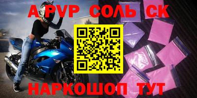 соль курить ск Бузулук