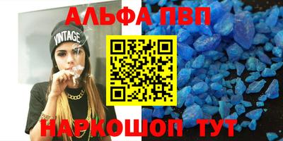альфа пвп Бугуруслан