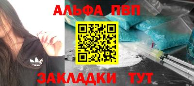 альфа пвп Бугуруслан