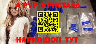 альфа пвп Бугуруслан