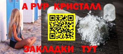 альфа пвп Бугуруслан