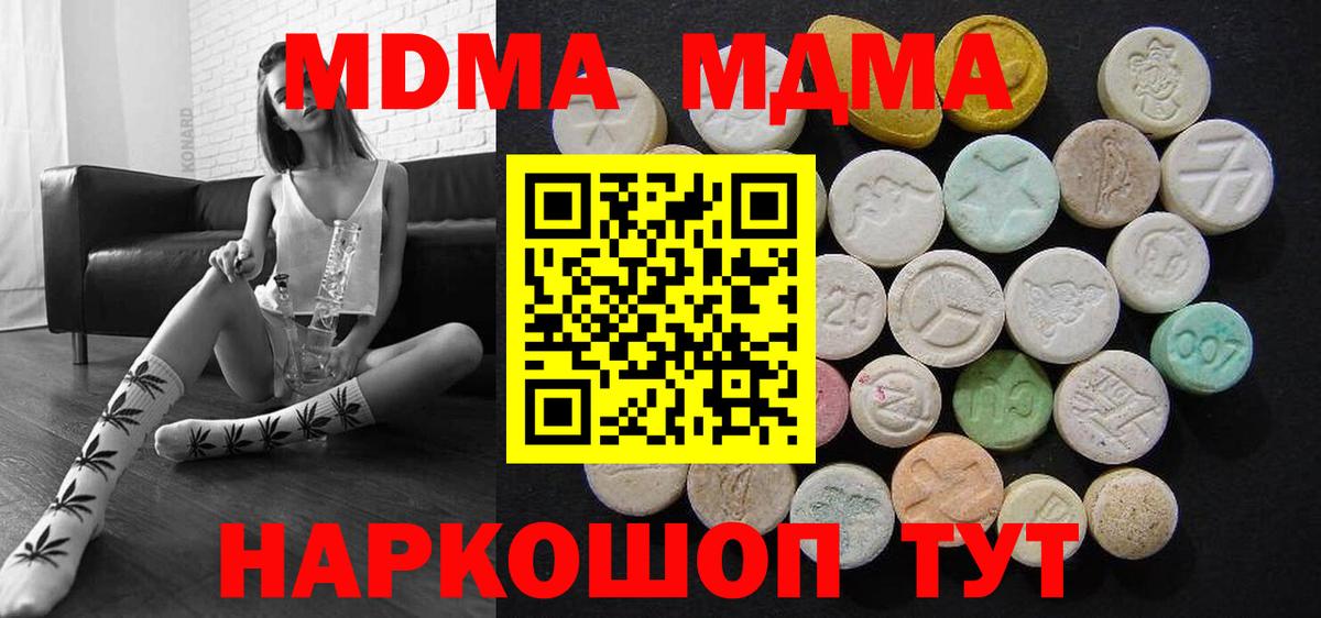 Сегежа  MDMA кристаллы  МДМА VHQ  Вход с VPN 
