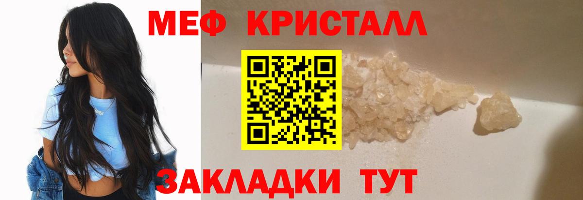 Мефедрон  Меф mephedrone  Вход с VPN  Мефедрон VHQ  Сегежа 