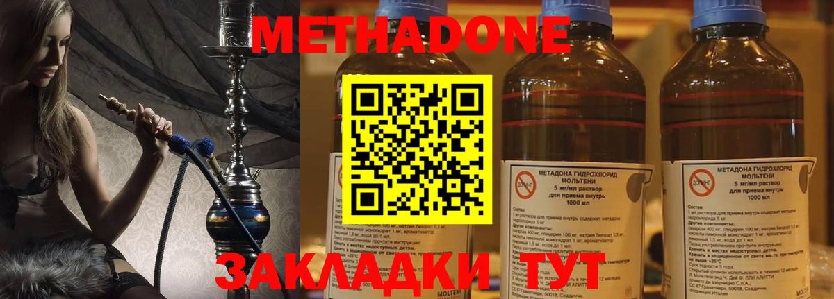 МЕТАДОН белоснежный  Метадон methadone  Вход с VPN  Сегежа 
