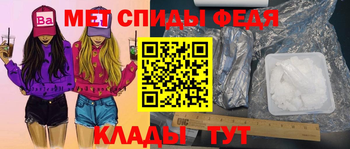 Метамфетамин  Вход с VPN  Сегежа  Метамфетамин витя 
