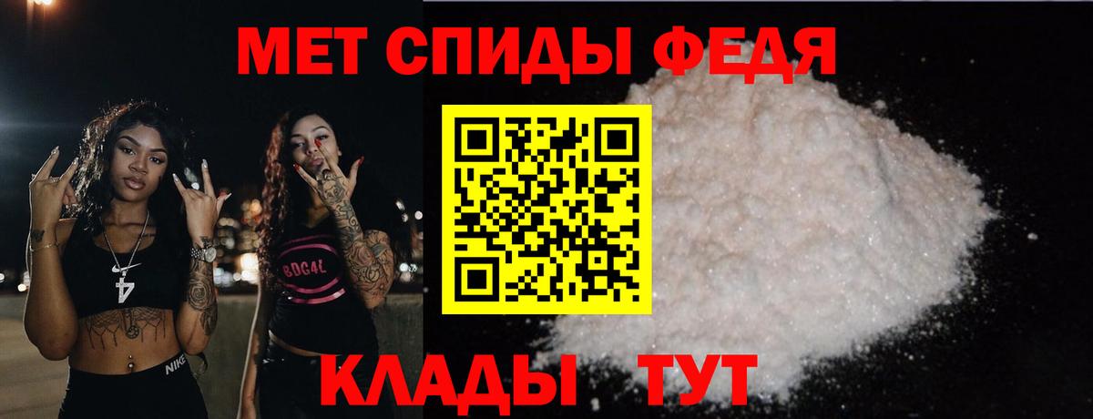 МЕТАМФЕТАМИН Декстрометамфетамин 99.9% Сегежа