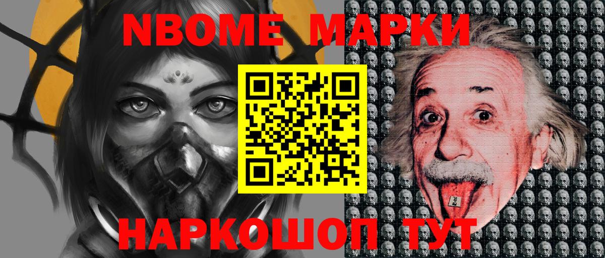 Марки N-bome  Марки NBOMe 1500мкг  Вход с VPN  Сегежа 