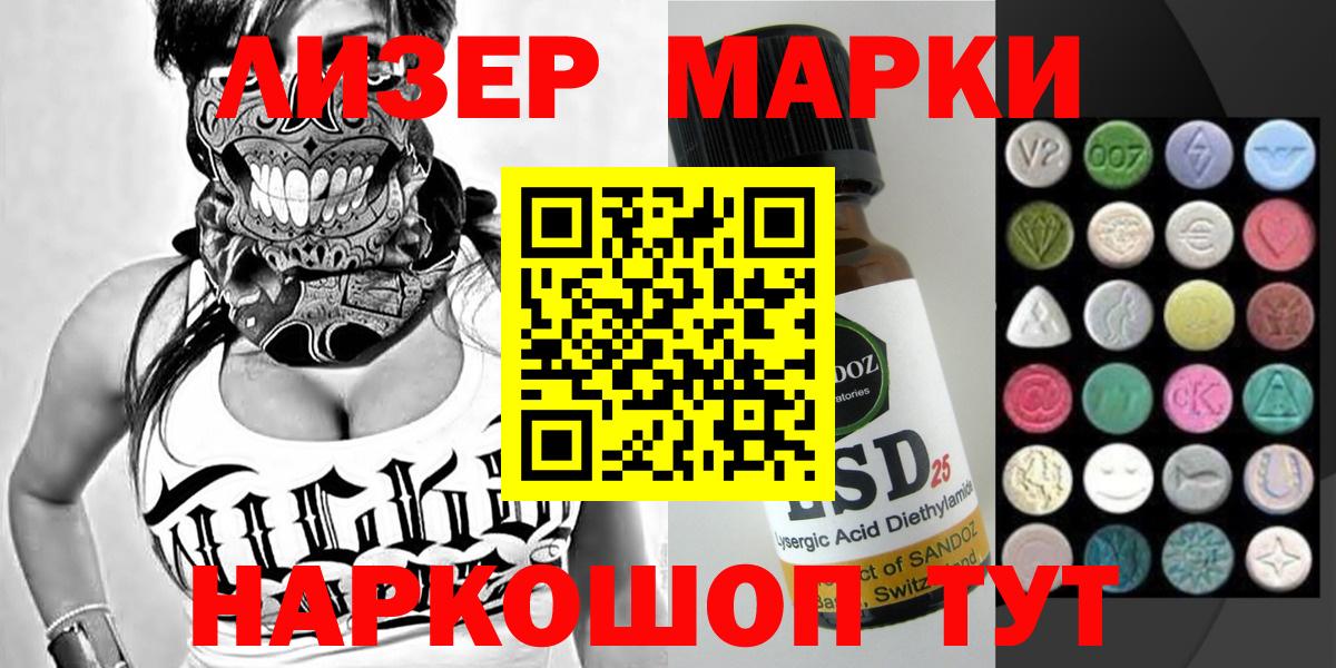 Марки NBOMe 1,8мг Сегежа